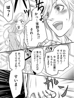 [瀬緒ユキノ] 妄想ショウジョ 1-20_127