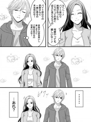 [瀬緒ユキノ] 妄想ショウジョ 1-20_893