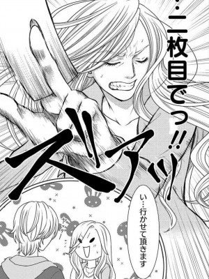 [瀬緒ユキノ] 妄想ショウジョ 1-20_425