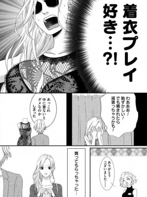 [瀬緒ユキノ] 妄想ショウジョ 1-20_255