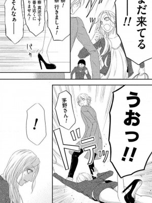 [瀬緒ユキノ] 妄想ショウジョ 1-20_267