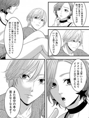 [瀬緒ユキノ] 妄想ショウジョ 1-20_823