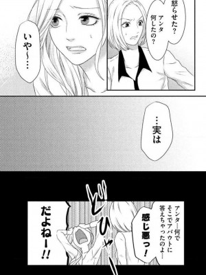 [瀬緒ユキノ] 妄想ショウジョ 1-20_278