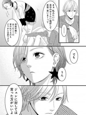 [瀬緒ユキノ] 妄想ショウジョ 1-20_824