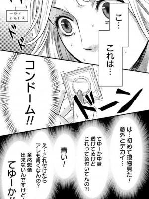 [瀬緒ユキノ] 妄想ショウジョ 1-20_125