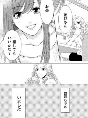 [瀬緒ユキノ] 妄想ショウジョ 1-20_317
