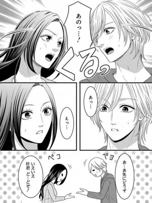 [瀬緒ユキノ] 妄想ショウジョ 1-20_899