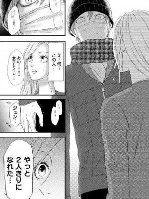 [瀬緒ユキノ] 妄想ショウジョ 1-20_262