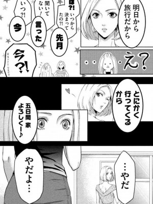 [瀬緒ユキノ] 妄想ショウジョ 1-20_056