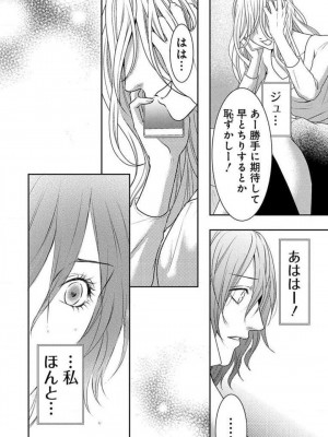 [瀬緒ユキノ] 妄想ショウジョ 1-20_462
