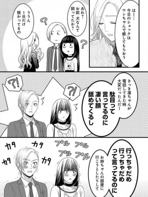 [瀬緒ユキノ] 妄想ショウジョ 1-20_677