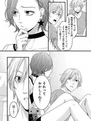 [瀬緒ユキノ] 妄想ショウジョ 1-20_821