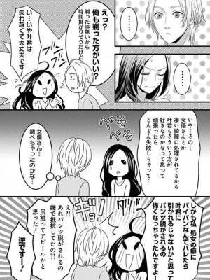 [瀬緒ユキノ] 妄想ショウジョ 1-20_934