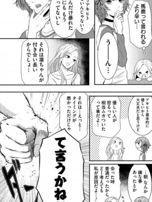 [瀬緒ユキノ] 妄想ショウジョ 1-20_284