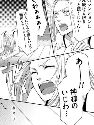 [瀬緒ユキノ] 妄想ショウジョ 1-20_069