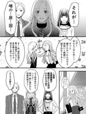 [瀬緒ユキノ] 妄想ショウジョ 1-20_676