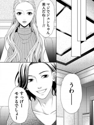 [瀬緒ユキノ] 妄想ショウジョ 1-20_328