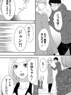 [瀬緒ユキノ] 妄想ショウジョ 1-20_270