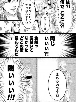 [瀬緒ユキノ] 妄想ショウジョ 1-20_064