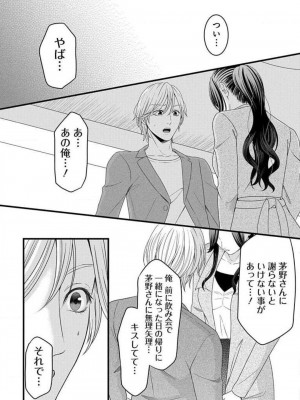 [瀬緒ユキノ] 妄想ショウジョ 1-20_819