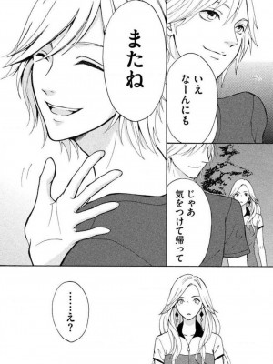 [瀬緒ユキノ] 妄想ショウジョ 1-20_043