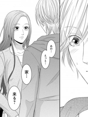 [瀬緒ユキノ] 妄想ショウジョ 1-20_900