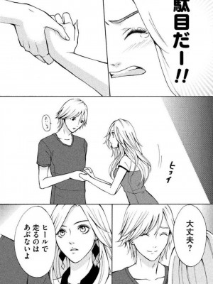[瀬緒ユキノ] 妄想ショウジョ 1-20_036