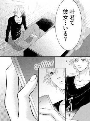 [瀬緒ユキノ] 妄想ショウジョ 1-20_145