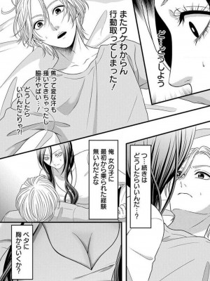 [瀬緒ユキノ] 妄想ショウジョ 1-20_926