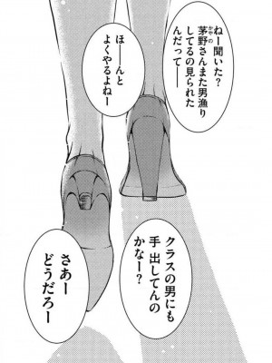 [瀬緒ユキノ] 妄想ショウジョ 1-20_047