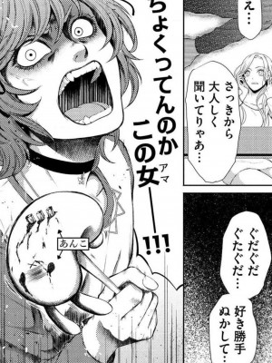 [瀬緒ユキノ] 妄想ショウジョ 1-20_286