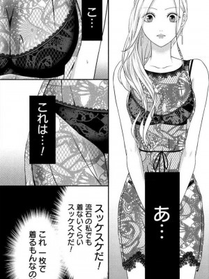 [瀬緒ユキノ] 妄想ショウジョ 1-20_251