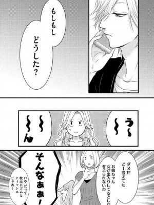 [瀬緒ユキノ] 妄想ショウジョ 1-20_146