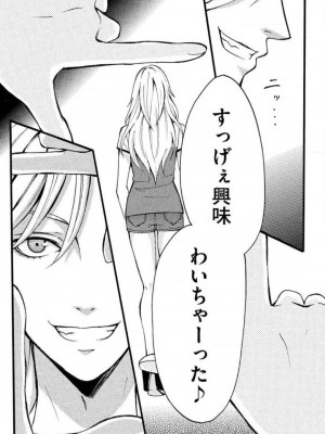[瀬緒ユキノ] 妄想ショウジョ 1-20_041