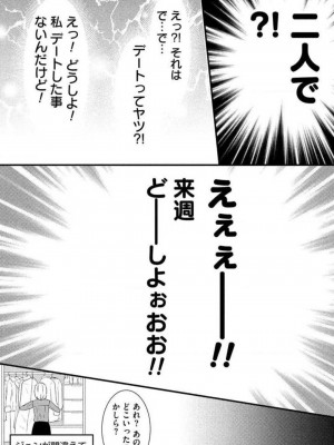 [瀬緒ユキノ] 妄想ショウジョ 1-20_241