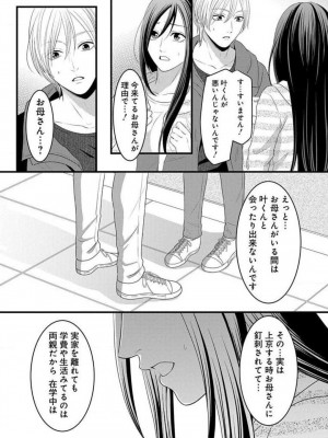 [瀬緒ユキノ] 妄想ショウジョ 1-20_772