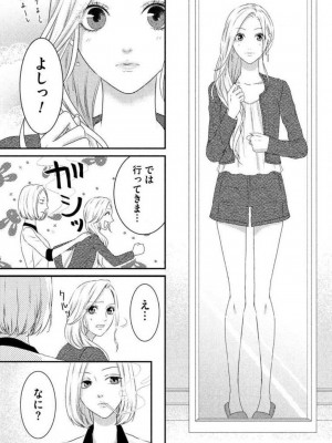 [瀬緒ユキノ] 妄想ショウジョ 1-20_244