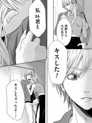 [瀬緒ユキノ] 妄想ショウジョ 1-20_356