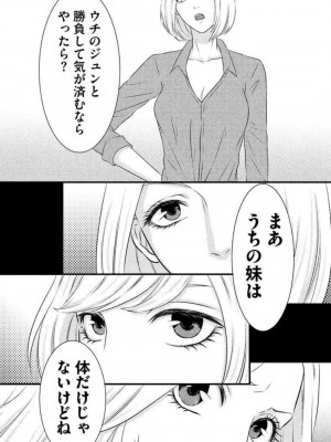 [瀬緒ユキノ] 妄想ショウジョ 1-20_207
