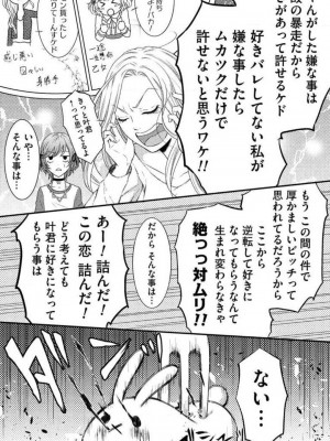 [瀬緒ユキノ] 妄想ショウジョ 1-20_285