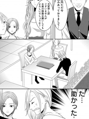 [瀬緒ユキノ] 妄想ショウジョ 1-20_488