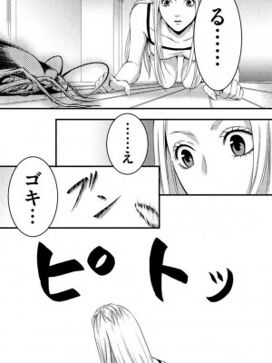 [瀬緒ユキノ] 妄想ショウジョ 1-20_070