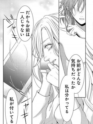 [瀬緒ユキノ] 妄想ショウジョ 1-20_465