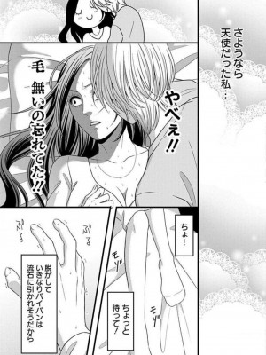 [瀬緒ユキノ] 妄想ショウジョ 1-20_919