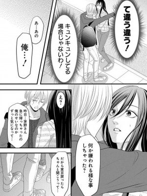 [瀬緒ユキノ] 妄想ショウジョ 1-20_770