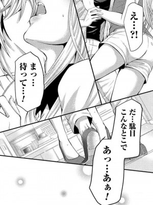 [瀬緒ユキノ] 妄想ショウジョ 1-20_061