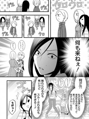 [瀬緒ユキノ] 妄想ショウジョ 1-20_759