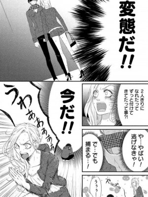 [瀬緒ユキノ] 妄想ショウジョ 1-20_263