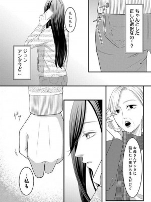 [瀬緒ユキノ] 妄想ショウジョ 1-20_779