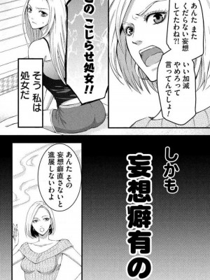[瀬緒ユキノ] 妄想ショウジョ 1-20_054